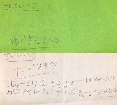 Kusunoki English Academy ・ 楠イングリッシュアカデミー お客様の声 - YuiSae-Letter