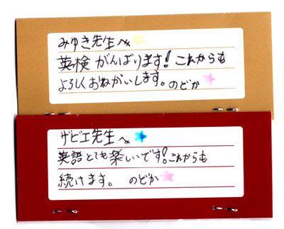 Kusunoki English Academy ・ 楠イングリッシュアカデミー お客様の声 - Nodoka-letter